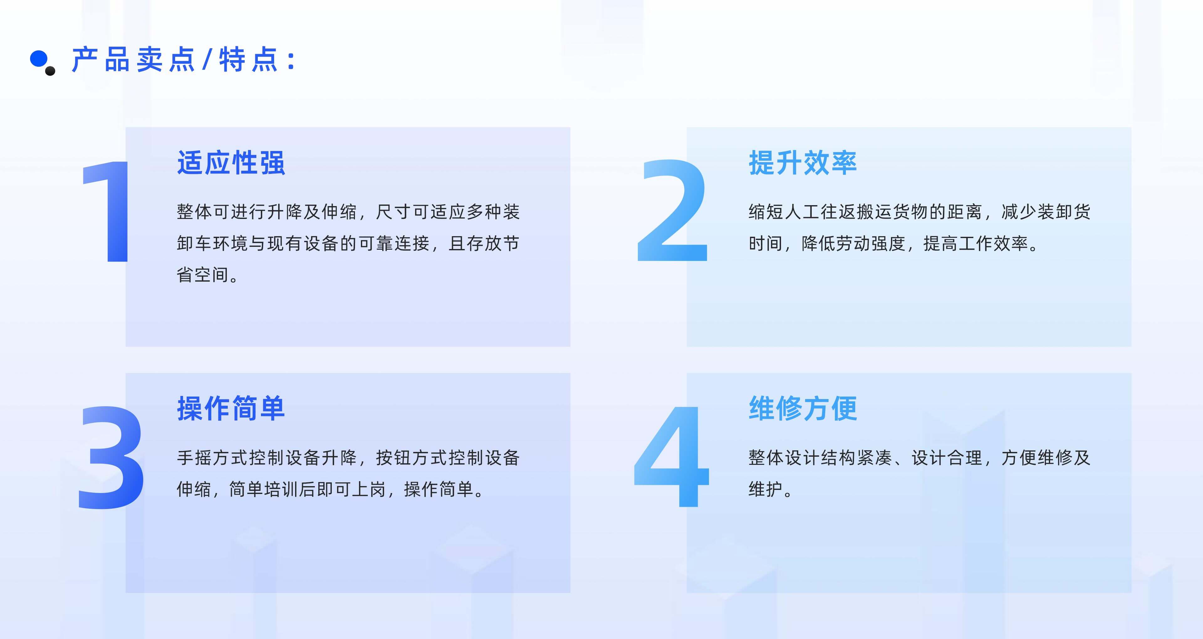 mk体育官网物流自动化产品线板块规划布局 (2)_04.jpg