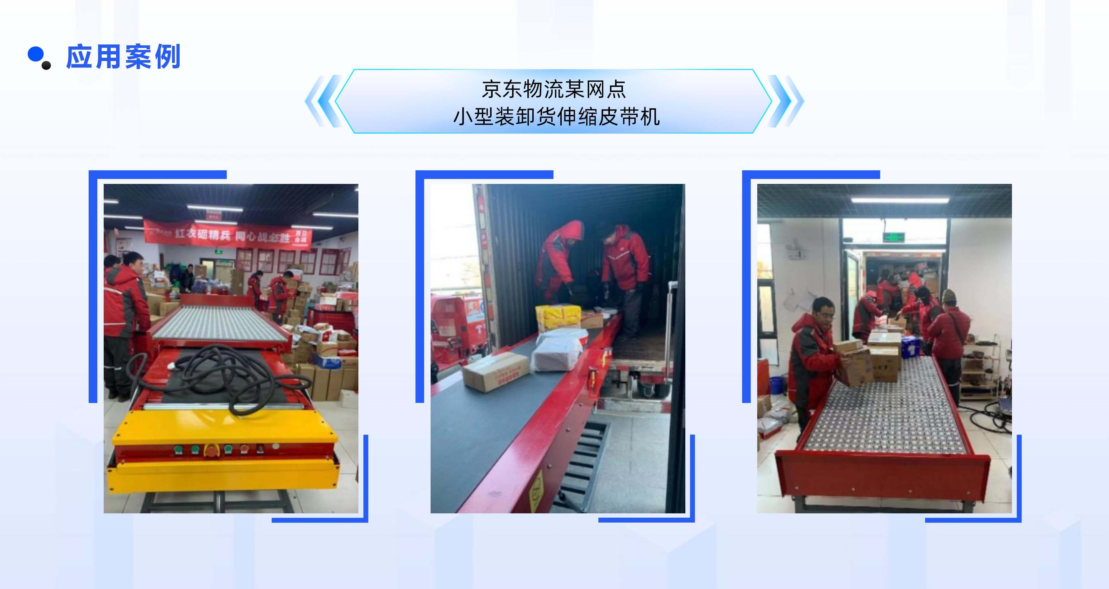 mk体育官网物流自动化产品线板块规划布局 (2)_05.jpg