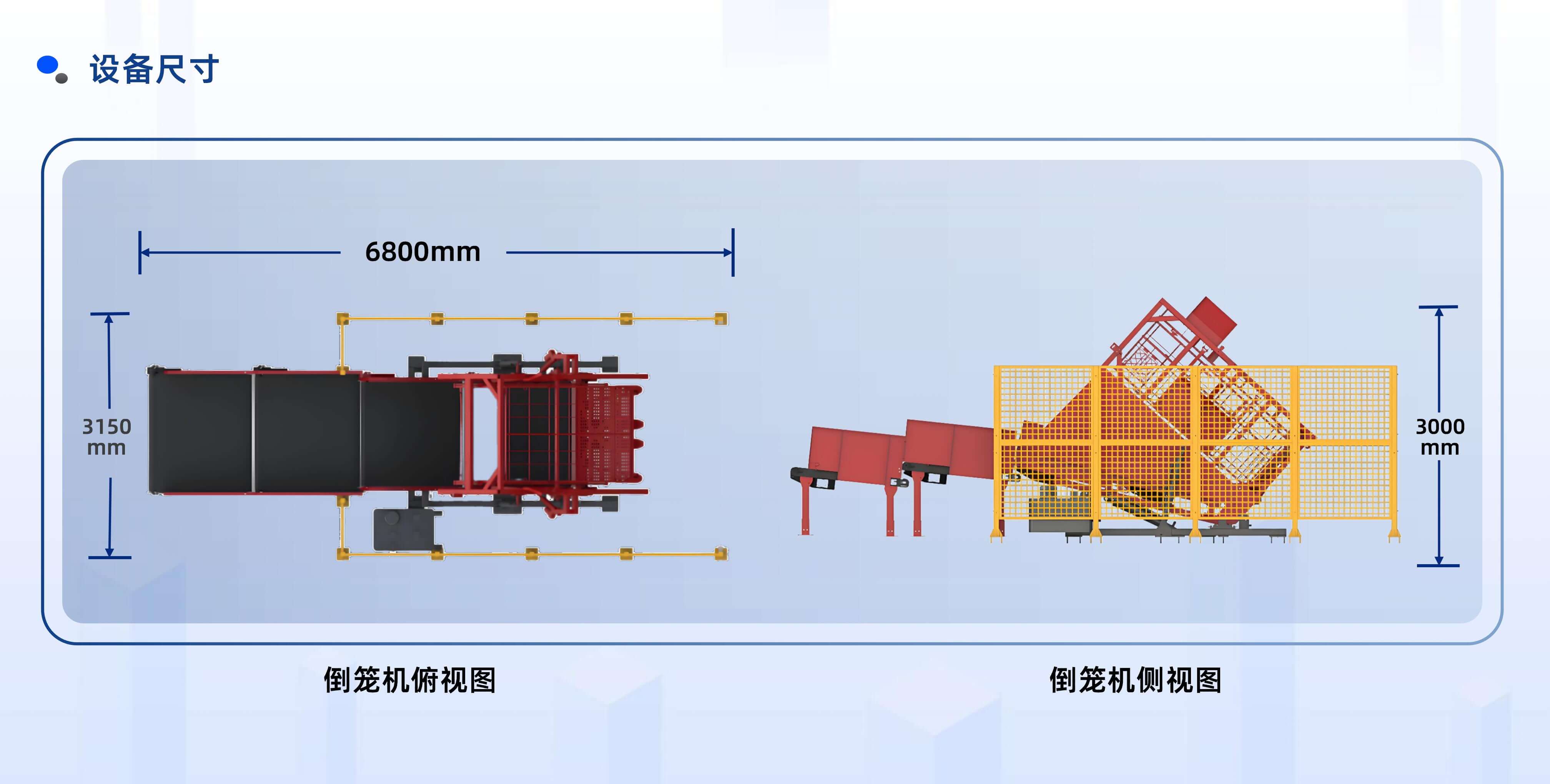 mk体育半自动倒笼设备产品介绍 20250922 姜_09.jpg
