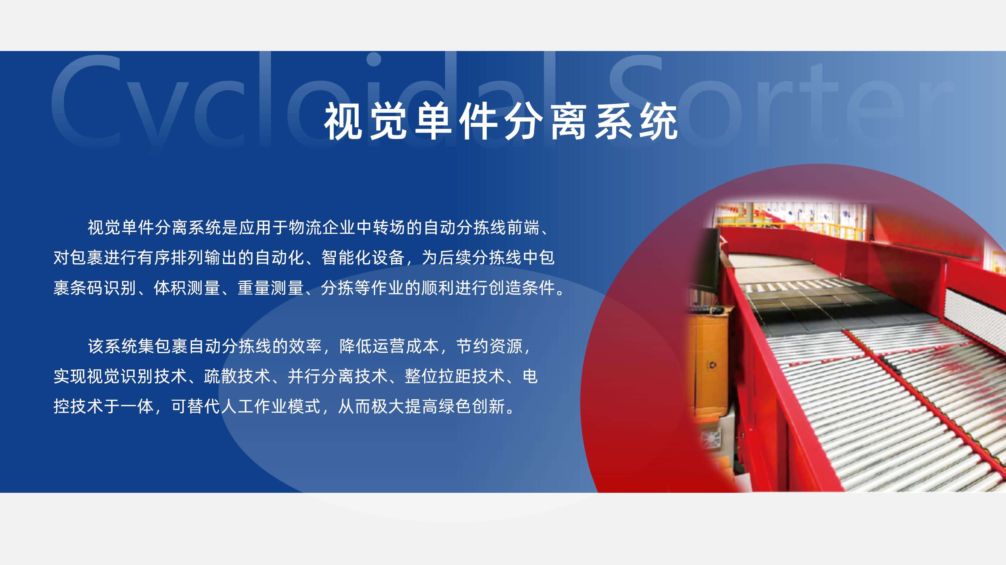 mk体育视觉单件分离产品介绍 李茜_02.jpg