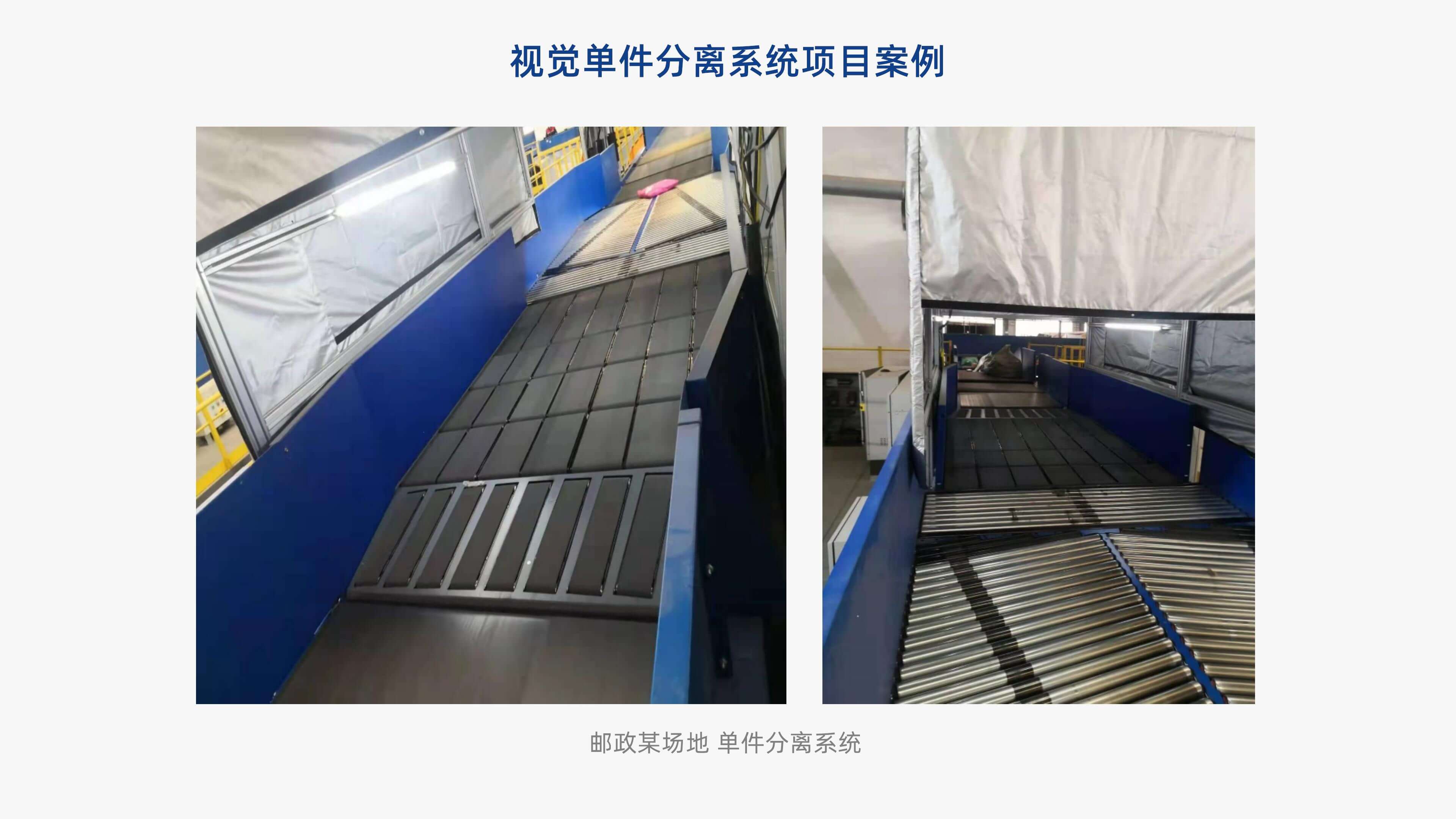 mk体育视觉单件分离产品介绍 李茜_15.jpg